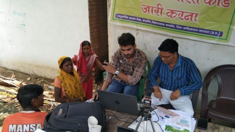 अंबिकापुर में चलेगा आयुष्मान कार्ड बनाने के लिए अभियान