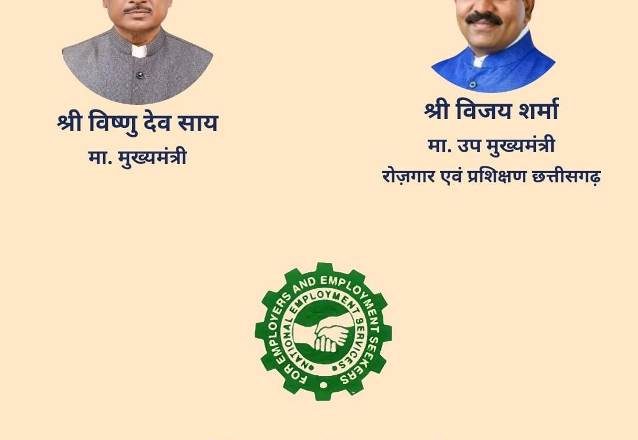 छत्तीसगढ़ रोजगार एप्प : युवाओं को घर पर ही मिल रही है पंजीयन की सुविधा, ले रहे हैं रोजगारपरक सुविधाओं का लाभ
