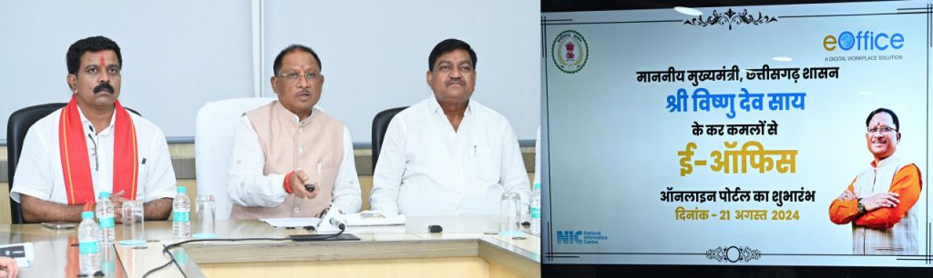 cm-e-office-launch-2024