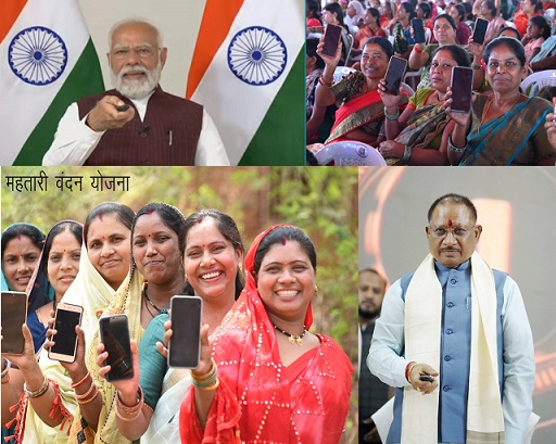 विशेष लेख: डिजिटल युग में छत्तीसगढ़: मोदी की गारंटी और विष्णु के सुशासन