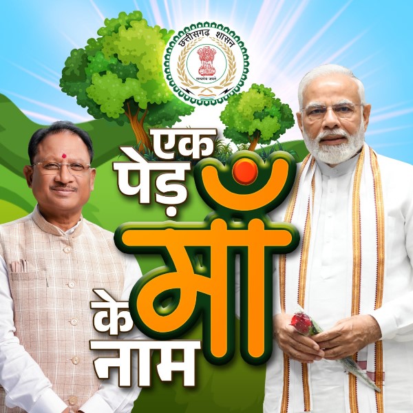 ek-ped-ek-maa-2024