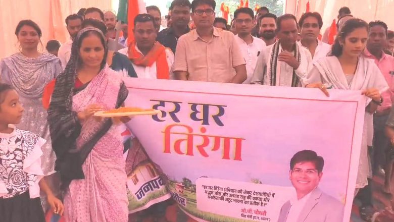 रायगढ़ : हर घर तिरंगा’ अभियान में शामिल हुए वित्त मंत्री ओपी चौधरी