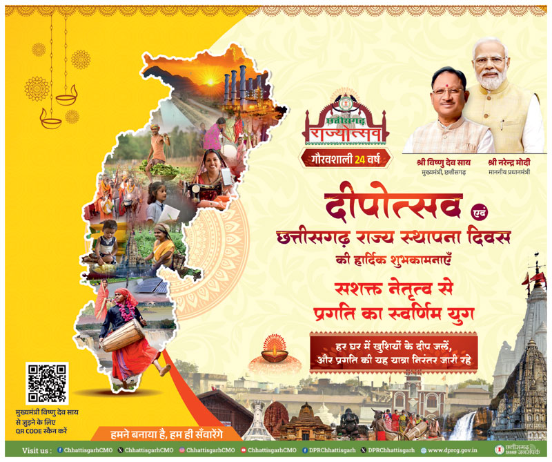 oct-advt-2024-1