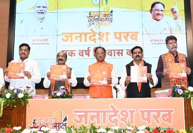 एक वर्ष में मोदी की गारंटी के सभी बड़े वादे पूरे : जनता में विश्वास कायम करना हमारी सबसे बड़ी उपलब्धि : मुख्यमंत्री विष्णु देव साय