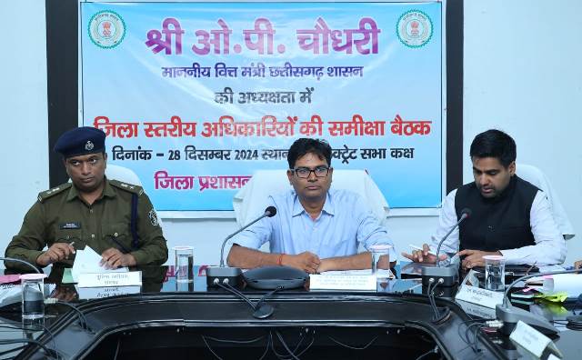 वित्त मंत्री ओ.पी.चौधरी ने रायगढ़ में अधिकारियों की ली समीक्षा बैठक, भविष्य की आवश्यकताओं के अनुसार हो अधोसंरचनात्मक विकास कार्यों की रूपरेखा
