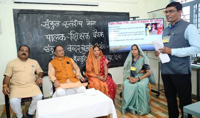 परिवार किसी भी बच्चे की पहली पाठशाला : मुख्यमंत्री विष्णु देव साय, पालकों से कहा शिक्षकों के संपर्क में रहकर बच्चों के पढ़ाई लिखाई के बारे में लेते रहें जानकारी