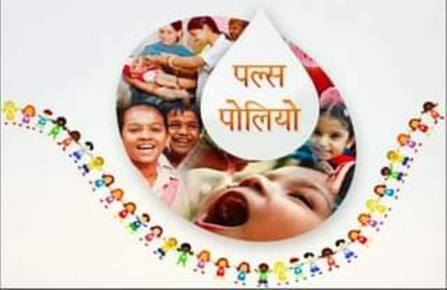 जिले में 03 मार्च को पिलायी जायेगी पल्स पोलियो वैक्सीन