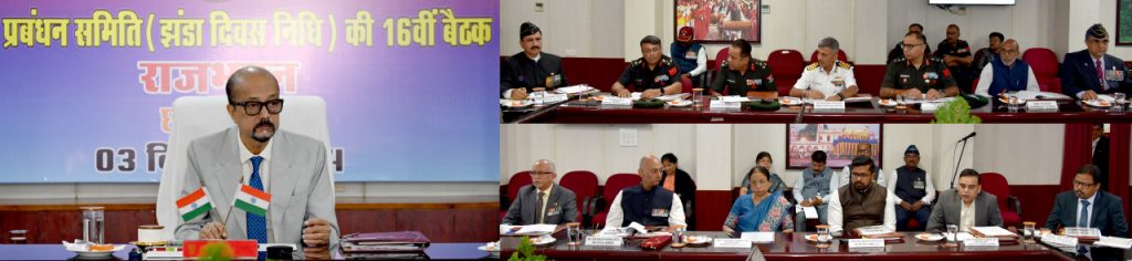 sainik-kalayan-board-meet-2024