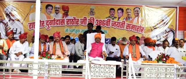 मुख्यमंत्री राष्ट्रवीर दुर्गादास राठौर जयंती समारोह में हुए शामिल, क्षत्रिय समाज का इतिहास गौरवपूर्ण रहा है: मुख्यमंत्री विष्णु देव साय