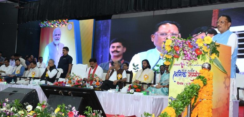 विश्वकर्मा जयंती पर राज्य स्तरीय श्रमिक सम्मेलन का आयोजन, मुख्यमंत्री विष्णु देव साय ने अन्नपूर्णा दाल भात केन्द्र, उत्कृष्ट शिक्षा योजना की घोषणा, नई वेबसाइट श्रमेव जयते का भी किया लॉन्च