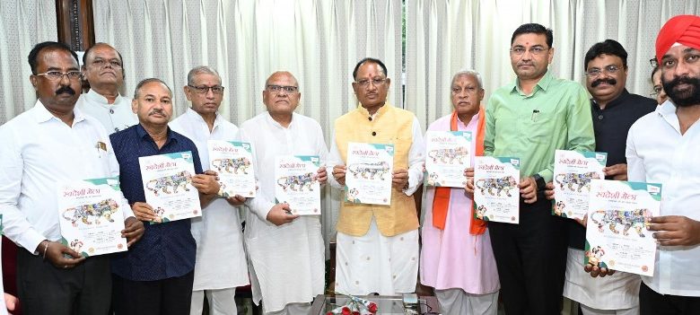 छत्तीसगढ़ के विभिन्न जिलों में 17 अक्टूबर 2023 से 09 मार्च 2025 तक होगा स्वदेशी मेले का आयोजन, मुख्यमंत्री ने ब्रोशर का किया विमोचन