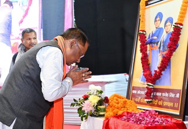 मुख्यमंत्री विष्णु देव साय ने की बड़ी घोषणा : गुरु गोविंद सिंह के वीर साहिबजादों के अमर बलिदान की कहानी छत्तीसगढ़ के स्कूली पाठ्यक्रम में होगी शामिल