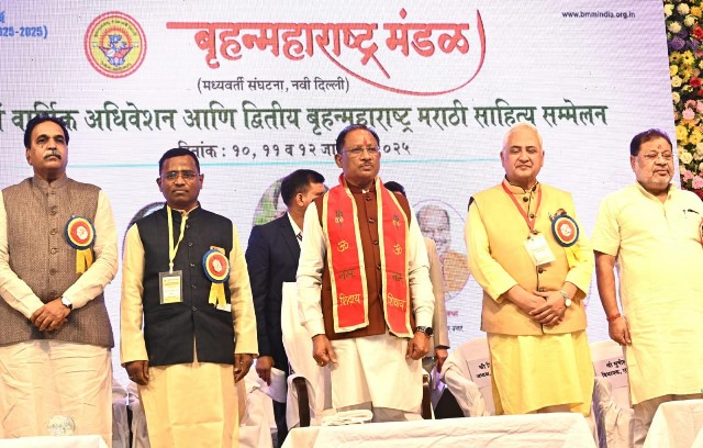 maharasthra-cg-sahiyta-samlen-2025.jpg