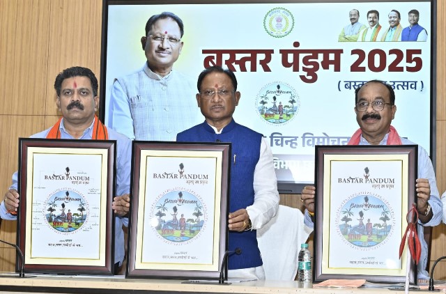 किसान, महिला समूह, युवा उद्यमी और आदिवासी समुदाय मिलकर बनाएंगे बस्तर को आत्मनिर्भर और समृद्ध