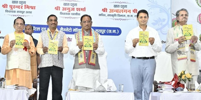 cg-gurtur-bhasha-vimochan-2025.jpg