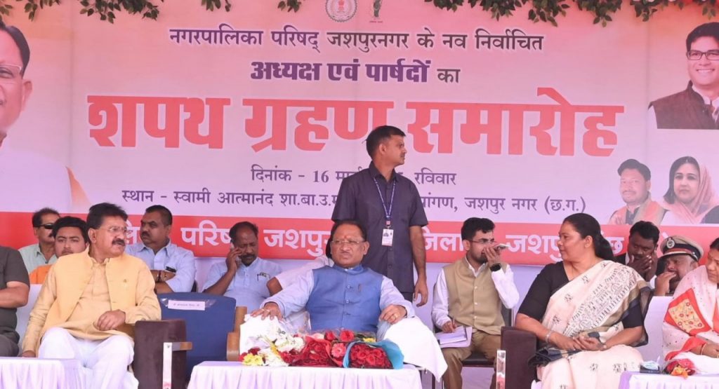 jashpur-nagar-sapth-2025.jpg