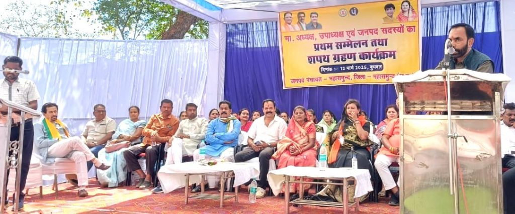 mahasamund-janpad-prog-2025.jpeg