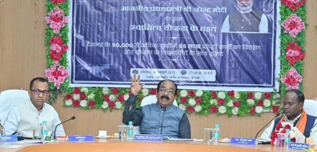 जमीन संबंधित विवादों का होगा अंत: उप मुख्यमंत्री अरुण साव ने भूस्वामियों को वितरित किए स्वामित्व प्रमाणपत्र