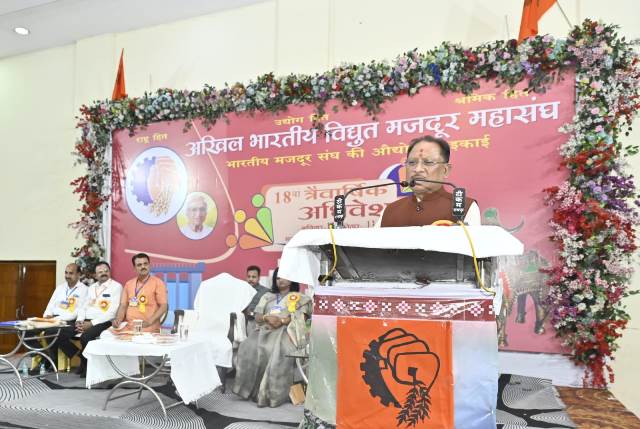 akhil-bhartiya-majdur-sangh-2025.jpeg