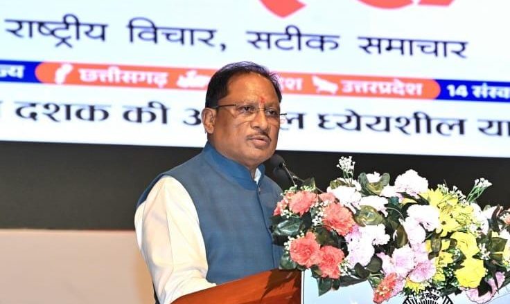 रायपुर: स्वदेश पत्र समूह ने समाज में भारतीयता की भावना को पुष्ट किया: मुख्यमंत्री विष्णु देव साय