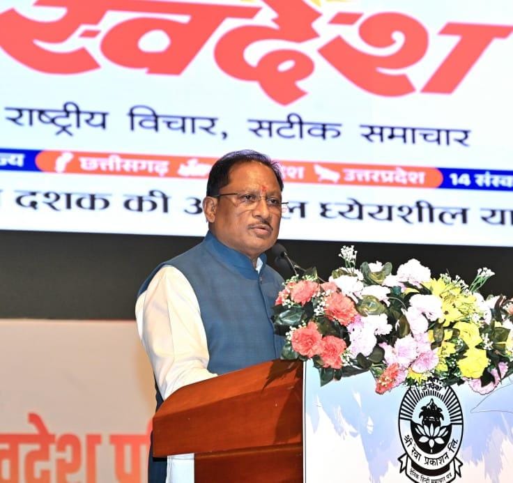 swades-conf-prog-2025.jpg
