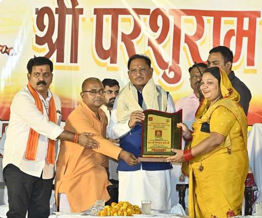 मुख्यमंत्री विष्णुदेव साय भगवान श्री परशुराम जन्मोत्सव कार्यक्रम में हुए शामिल