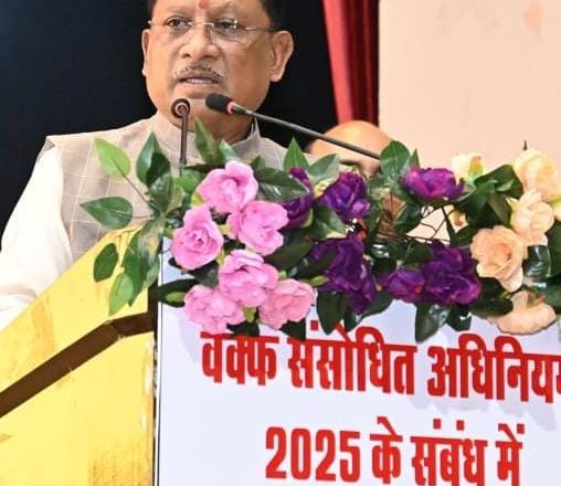 मुस्लिम समाज के हित में है वक़्फ़ संशोधन अधिनियम- मुख्यमंत्री विष्णुदेव साय
