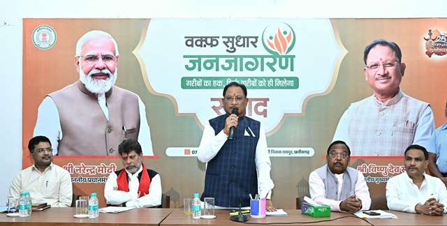 waqf-sudhar-meet-2025.jpeg