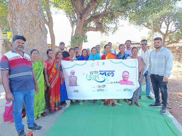 jal-hi-jeevan-mission-cg-2025.jpeg