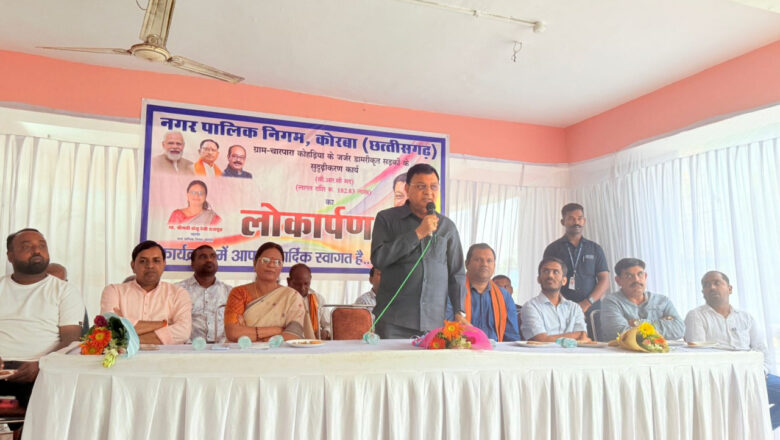 सम्पूर्ण विकसित भारत के लक्ष्य को पूरा करने तेजी से कार्य कर रही मोदी सरकार – उद्योग मंत्री देवांगन