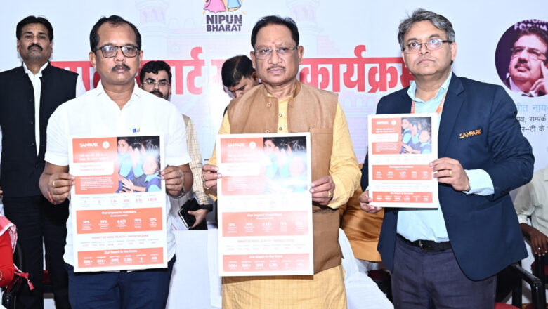 मुख्यमंत्री श्री विष्णु देव साय ने सम्पर्क स्मार्ट स्कूल और स्मार्ट ब्लॉक कार्यक्रम का किया शुभारंभ