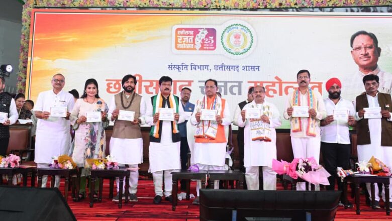 छत्तीसगढ़ रजत महोत्सव: 1 से 5 नवम्बर तक सांस्कृतिक कार्यक्रमों की होगी शानदार प्रस्तुतियां
