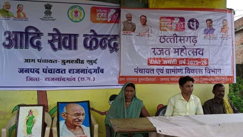 सेवा पखवाड़ा – 105 जनजातीय बाहुल्य ग्रामों में आदि सेवा केन्द्र का हुआ शुभारंभ