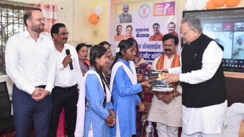 नि:शुल्क ऑनलाइन जेईई-नीट कोचिंग विद्यार्थियों के भविष्य के लिए एक बेहतरीन पहल : विधानसभा अध्यक्ष डॉ. रमन सिंह