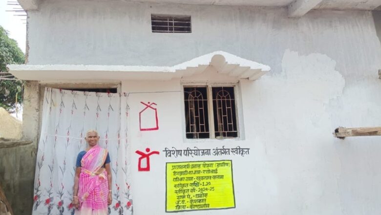 नक्सल प्रभावित वनांचल में विकास की किरण: धनोरा की रतो बाई को विशेष परियोजना से मिला पक्का घर