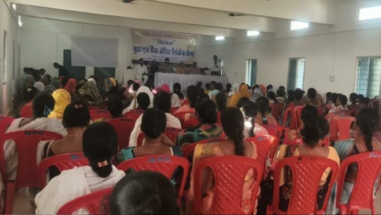 कांसाबेल में आयोजित मुद्रा एवं बैंक क्रेडिट मेला में 56 महिला समूहों को एक करोड़ 20 लाख का बैंक लोन स्वीकृत